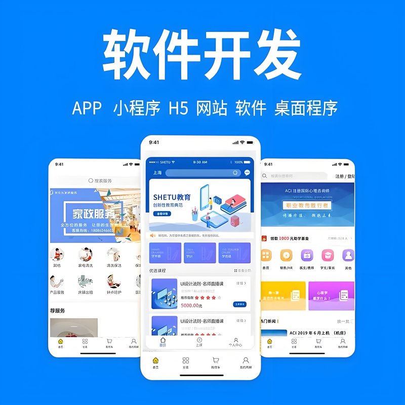 小程序开发：构建移动应用的新未来